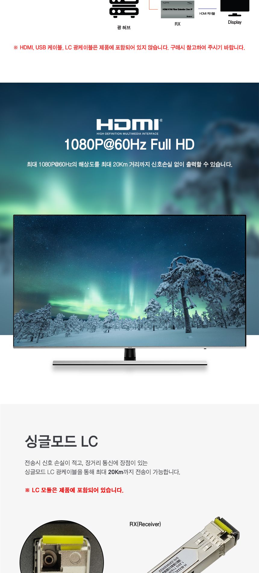 HDMI 광 거리연장기 20km지원 RX 단독 (30756)/연장기/컴퓨터연장기/PC연장기/네트워크연장기/거리연장/컴