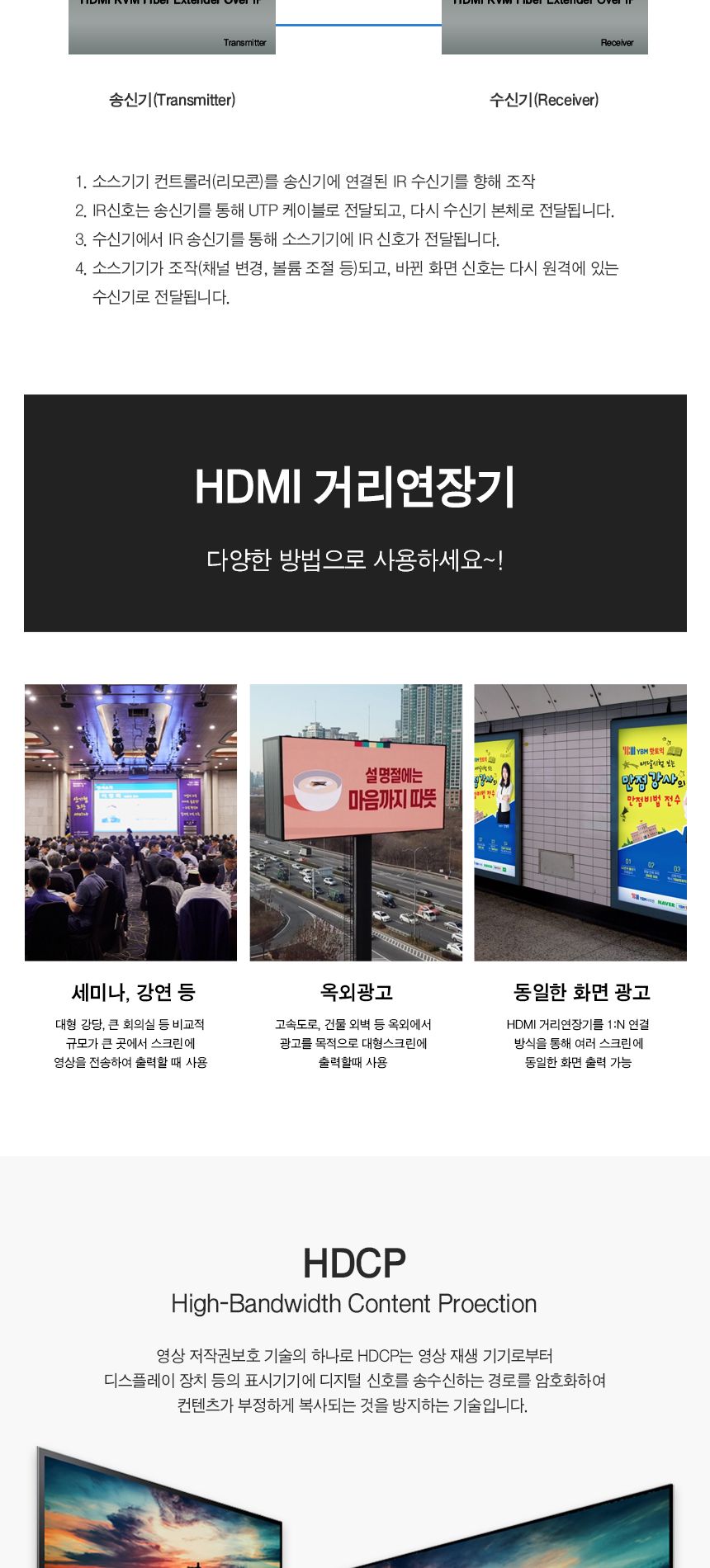 HDMI 광 거리연장기 20km지원 RX 단독 (30756)/연장기/컴퓨터연장기/PC연장기/네트워크연장기/거리연장/컴