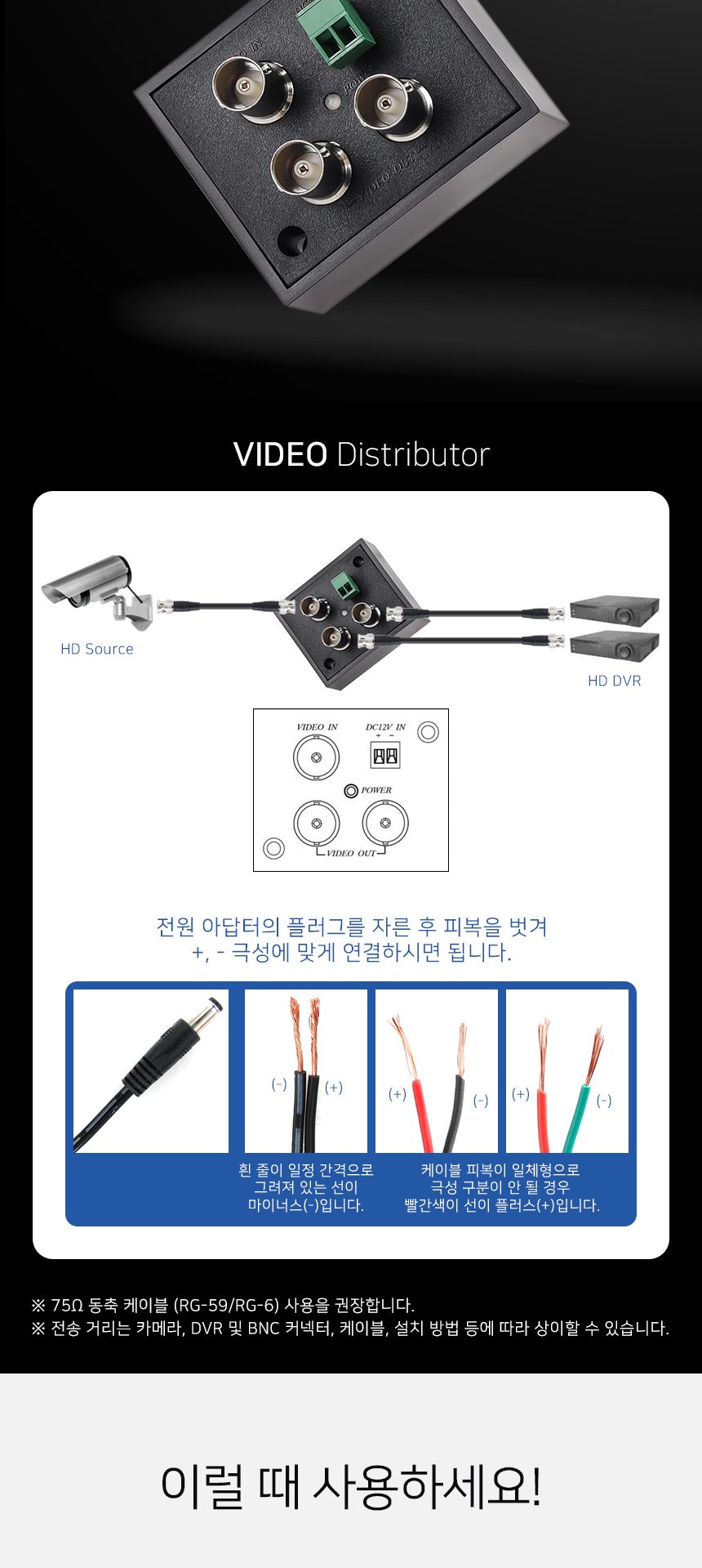 강원전자 NETmate BNC 1:2 분배기 NM-CD102N/영상분배기/비디오분배/비디오분배기/영상분배/분배기/BNC/BNC