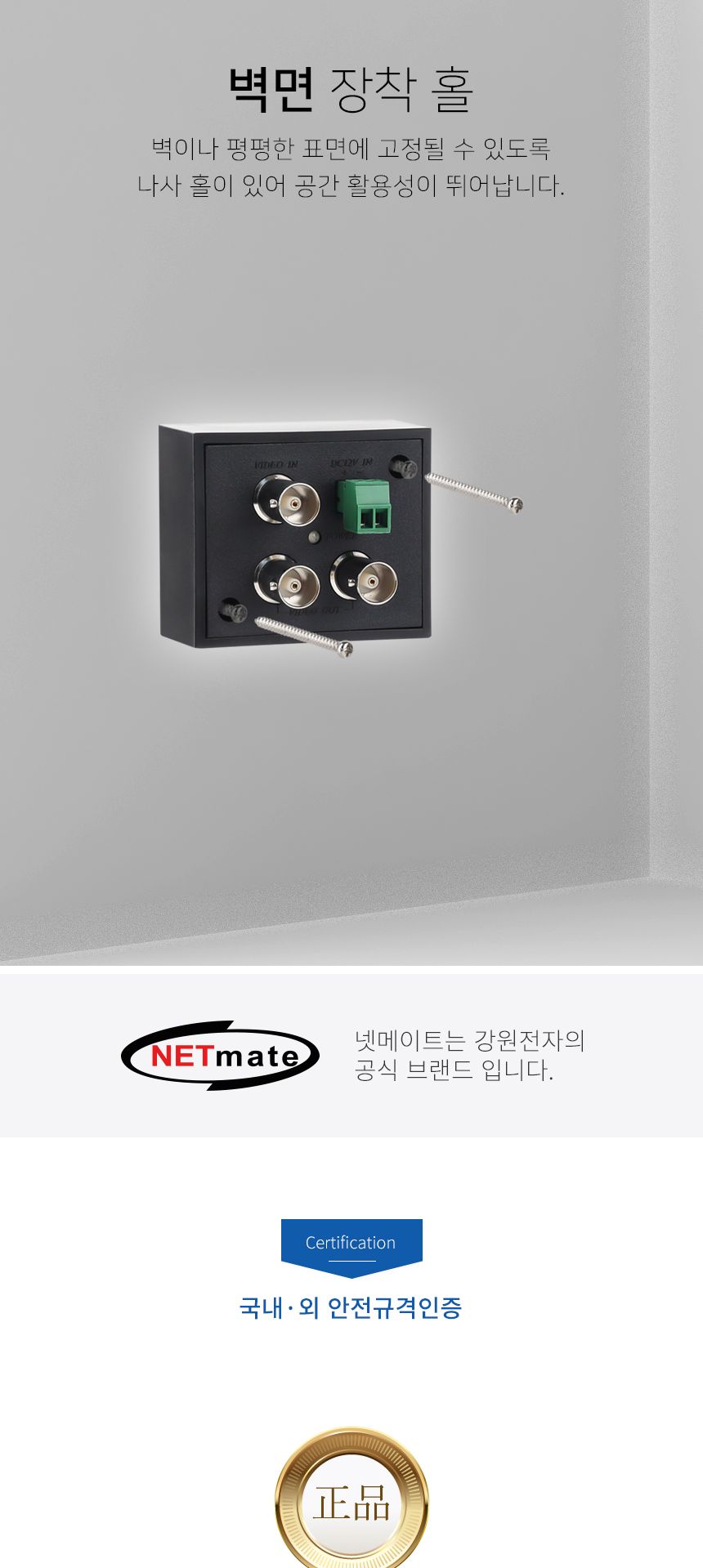 강원전자 NETmate BNC 1:2 분배기 NM-CD102N/영상분배기/비디오분배/비디오분배기/영상분배/분배기/BNC/BNC