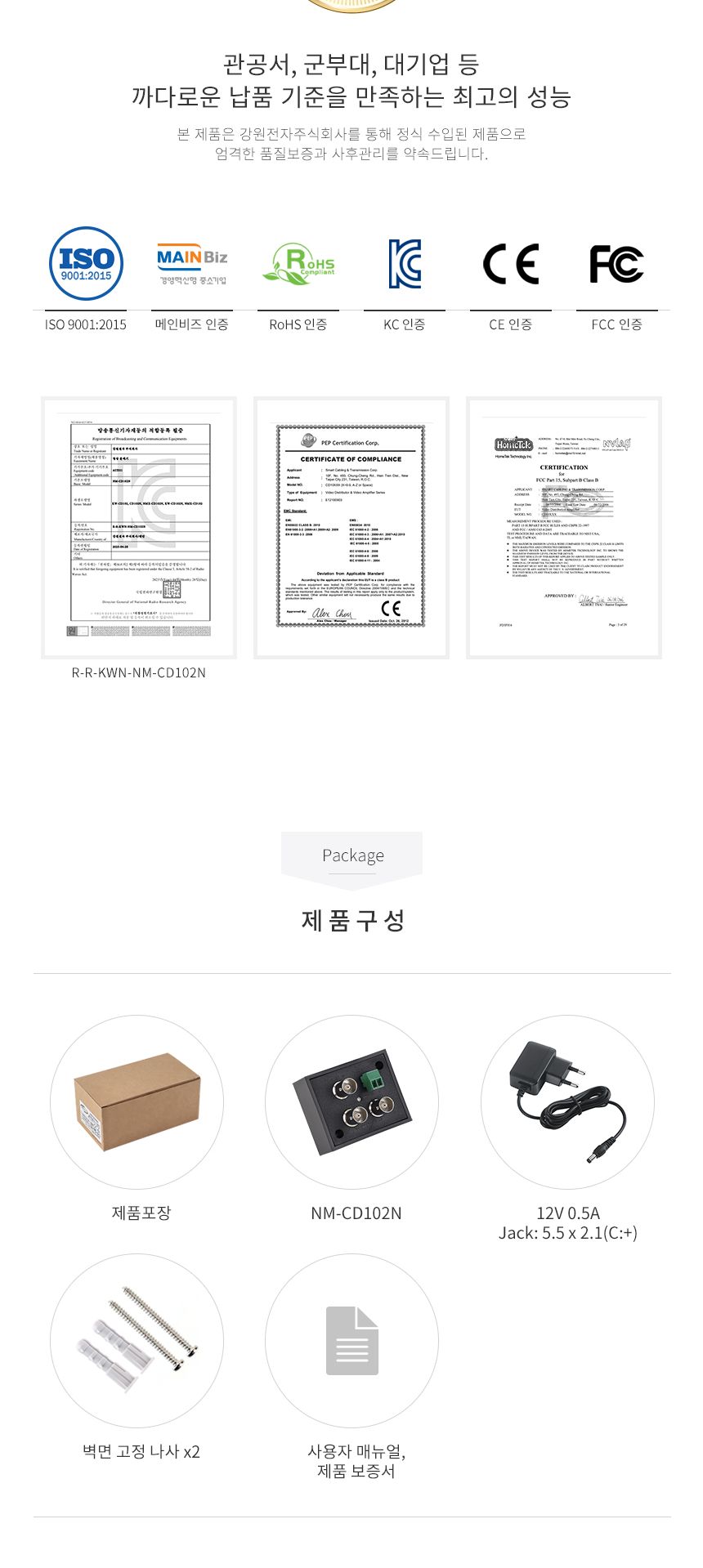 강원전자 NETmate BNC 1:2 분배기 NM-CD102N/영상분배기/비디오분배/비디오분배기/영상분배/분배기/BNC/BNC