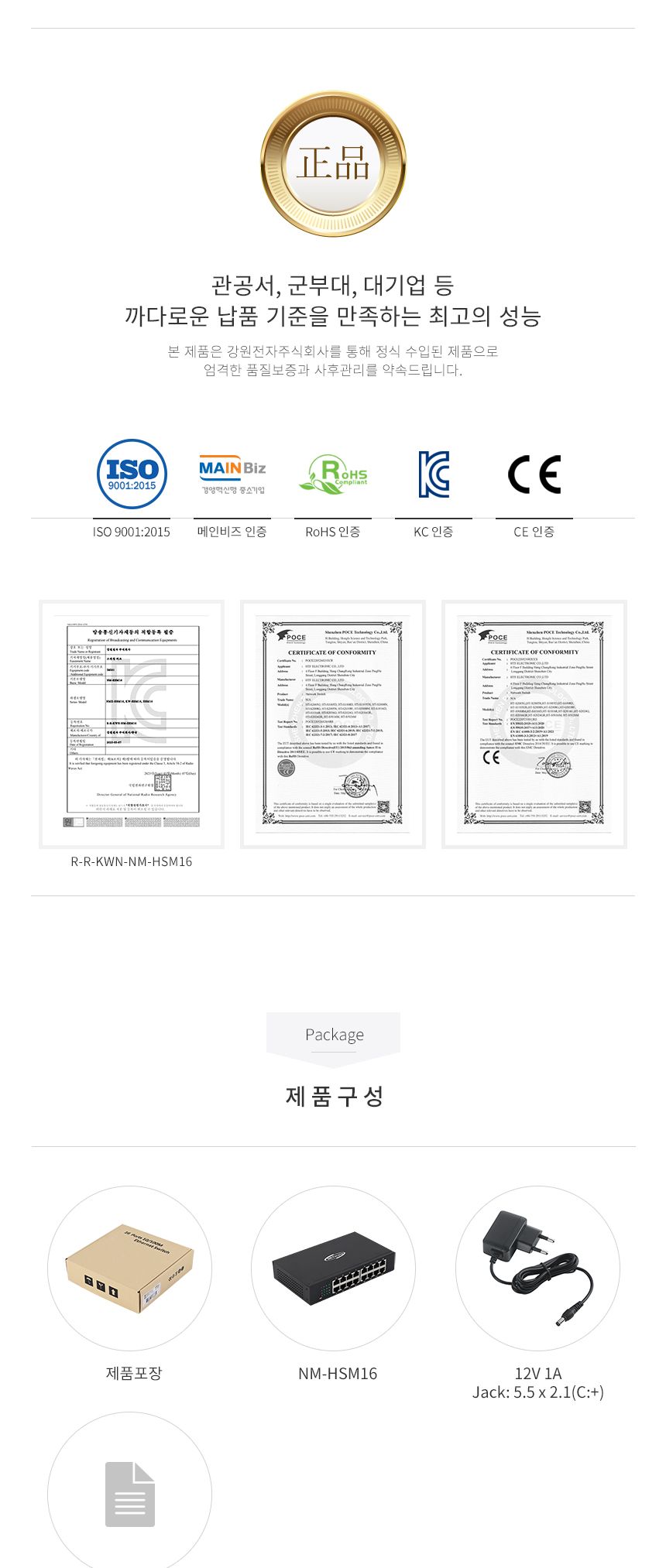 강원전자 NETmate 16포트 스위칭허브 NM-HSM16/16포트스위칭허브/16포트허브/16포트네트워크허브/포트허브/