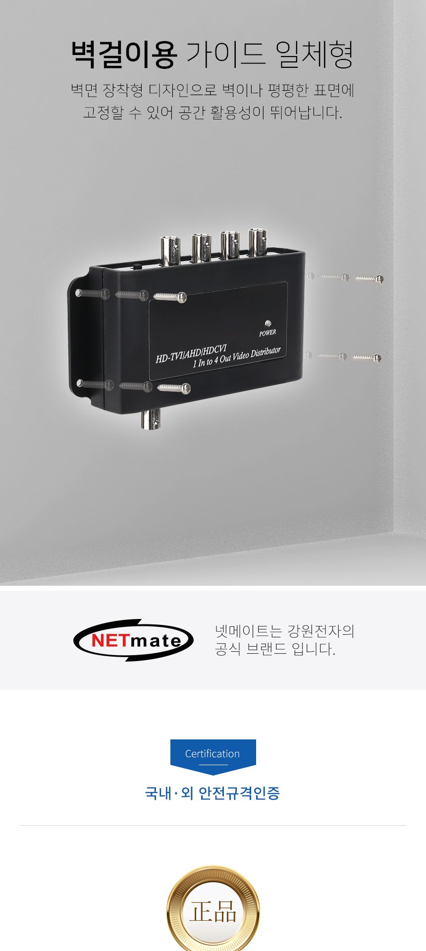 강원전자 NETmate BNC 1:4 분배기 NM-CD104N/넷메이트분배기/영상분배기/CCTV분배기/관리실분배기/작업용분