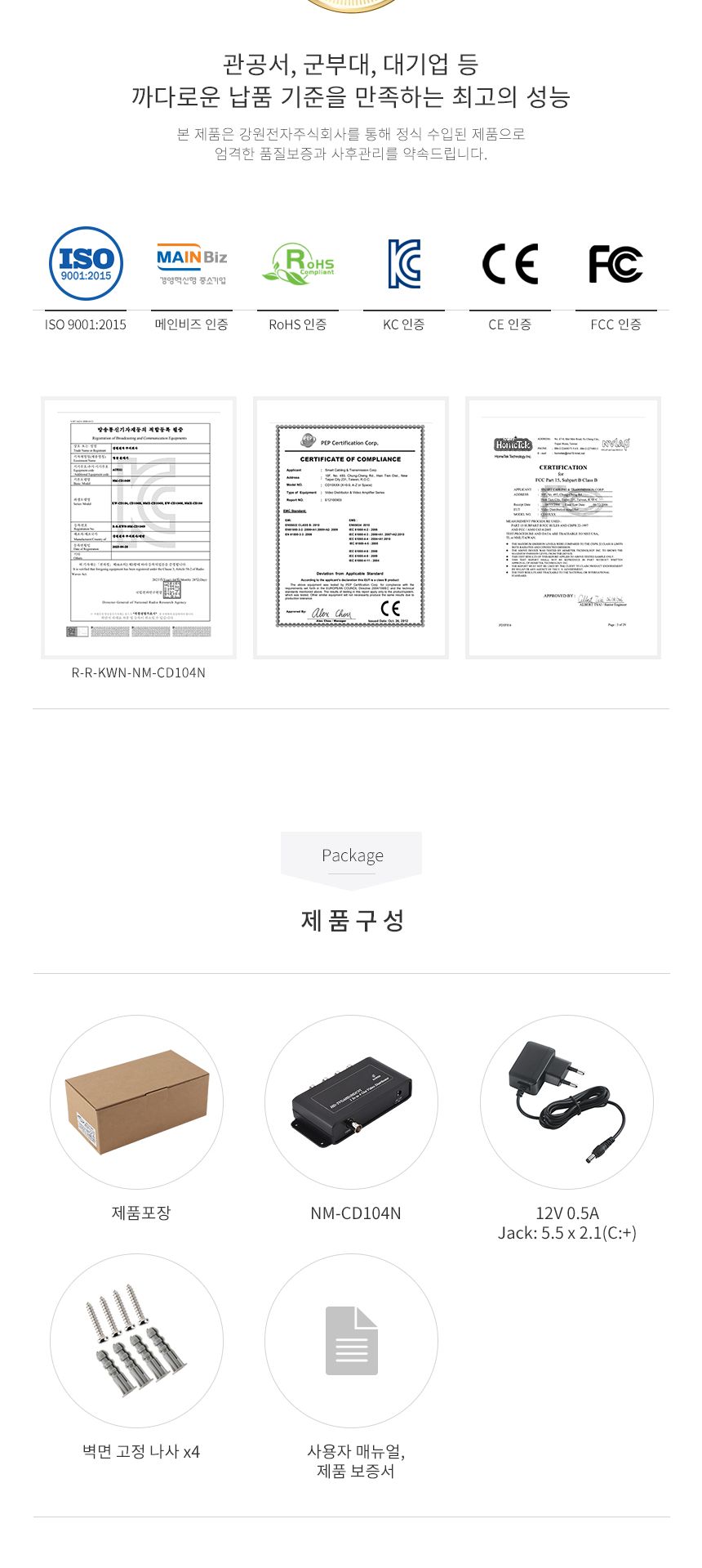 강원전자 NETmate BNC 1:4 분배기 NM-CD104N/넷메이트분배기/영상분배기/CCTV분배기/관리실분배기/작업용분