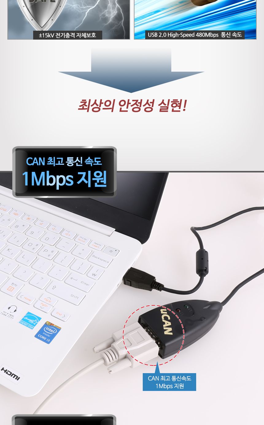 시스템베이스 uCAN analyzer USB to CAN 컨버터/산업용컨버터/DLL제공컨버터/락킹USB컨버터/잠금컨버터/커