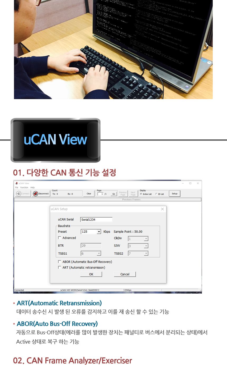 시스템베이스 uCAN analyzer USB to CAN 컨버터/산업용컨버터/DLL제공컨버터/락킹USB컨버터/잠금컨버터/커