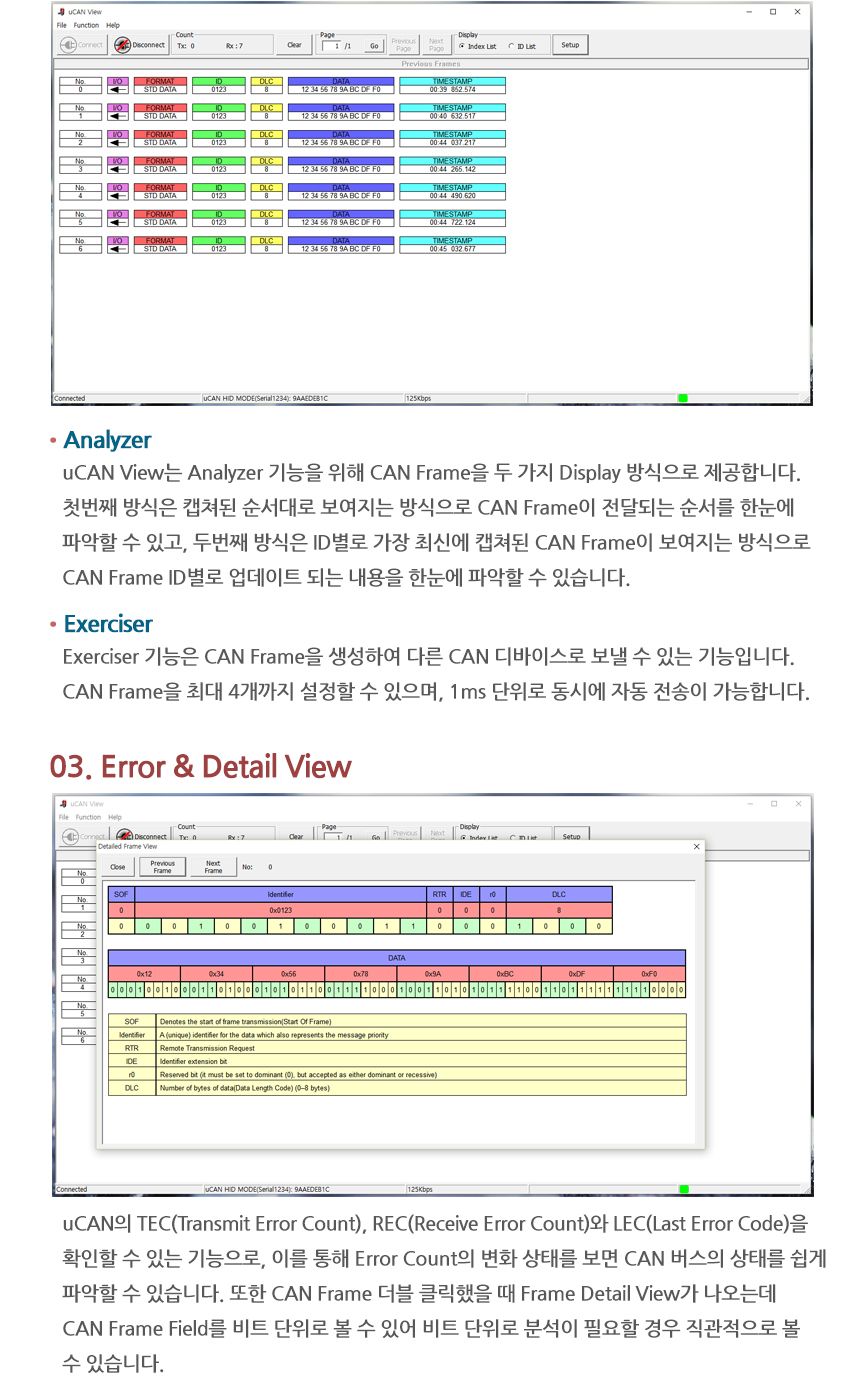 시스템베이스 uCAN analyzer USB to CAN 컨버터/산업용컨버터/DLL제공컨버터/락킹USB컨버터/잠금컨버터/커