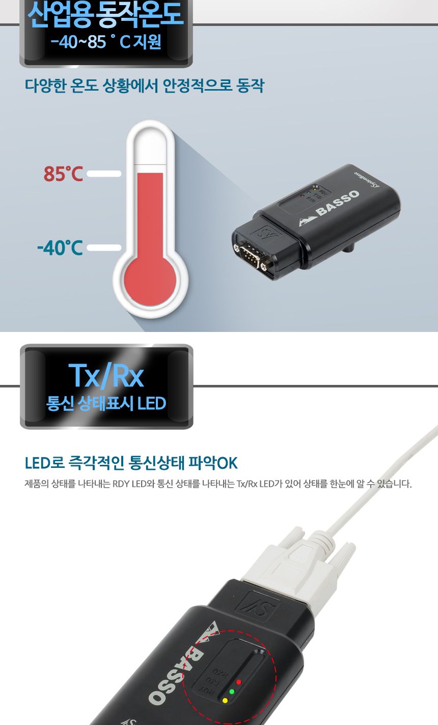 시스템베이스 SLAN all-POE RS232 RS422 RS485 to LAN-PoE 컨버터/산업용컨버터/유선게이트웨이컨버터/초소