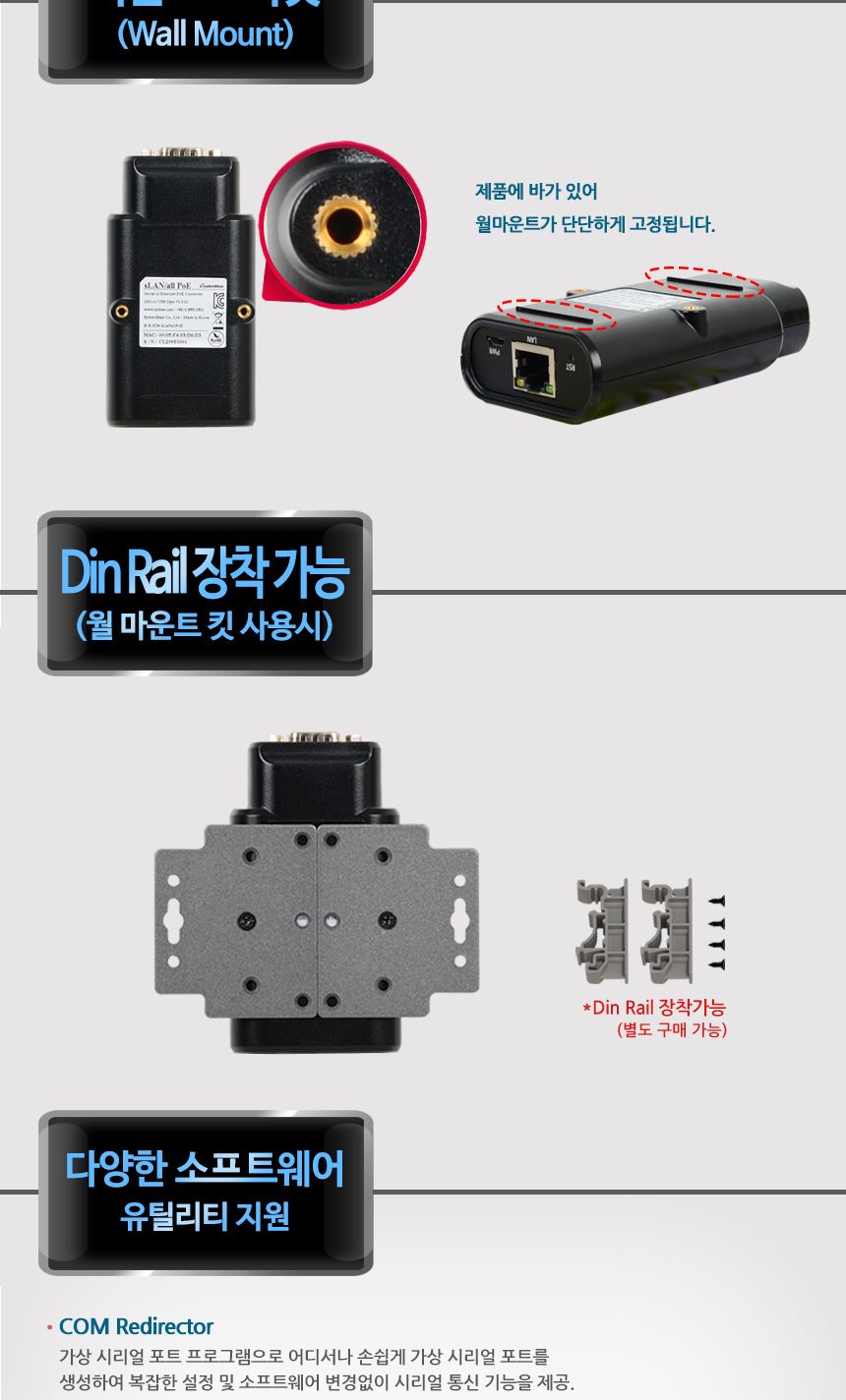 시스템베이스 SLAN all-POE RS232 RS422 RS485 to LAN-PoE 컨버터/산업용컨버터/유선게이트웨이컨버터/초소