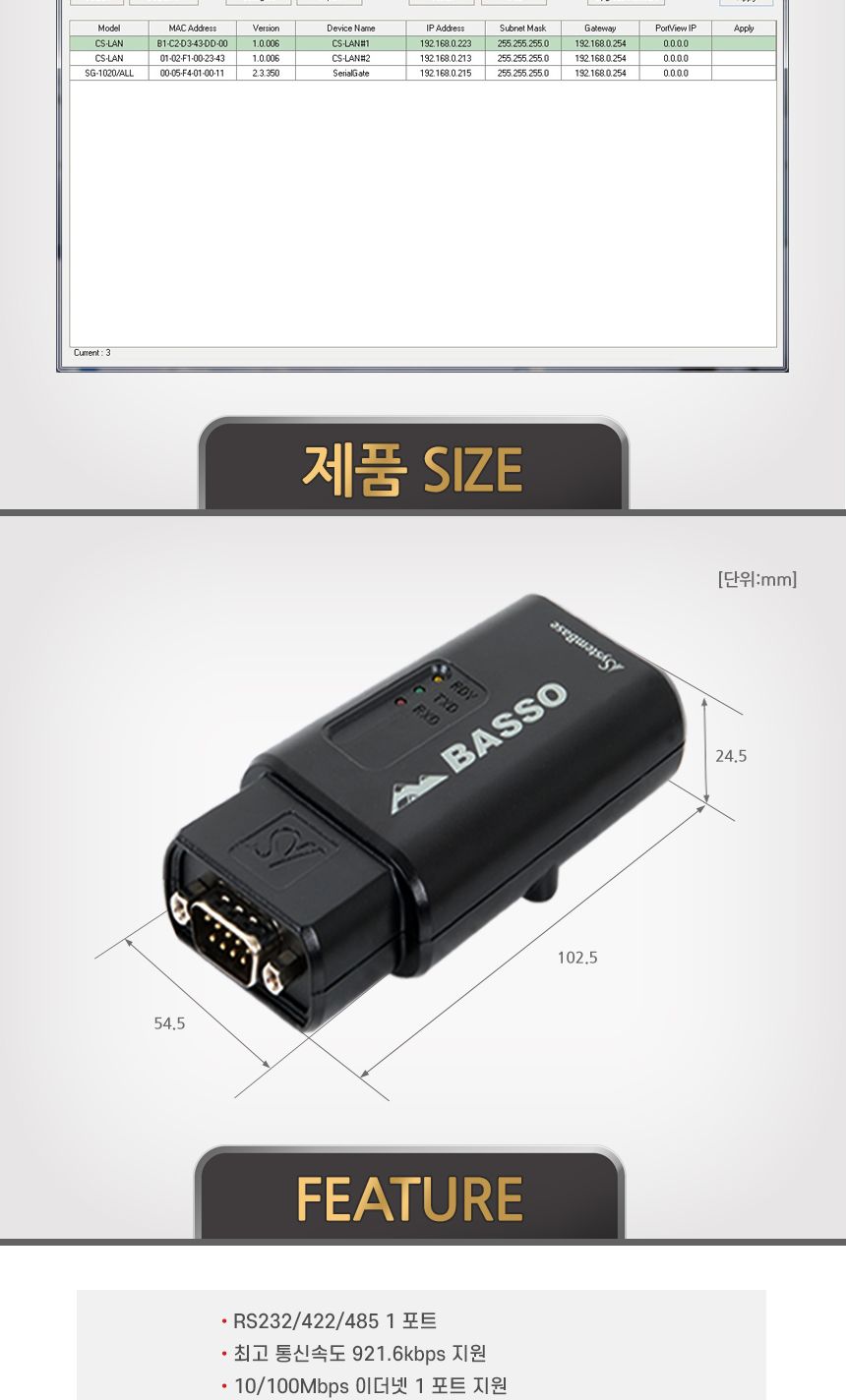 시스템베이스 SLAN all-POE RS232 RS422 RS485 to LAN-PoE 컨버터/산업용컨버터/유선게이트웨이컨버터/초소