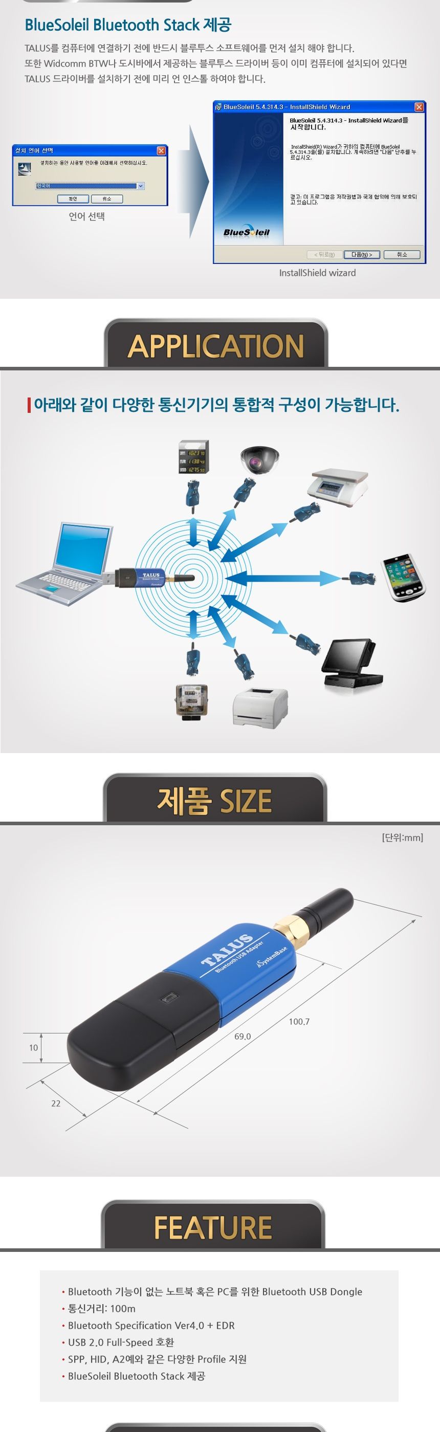 시스템베이스 TALUS USB to 블루투스 컨버터/블루투스USB동글/블루투스USB어댑터/계측장비컨버터/통신장비