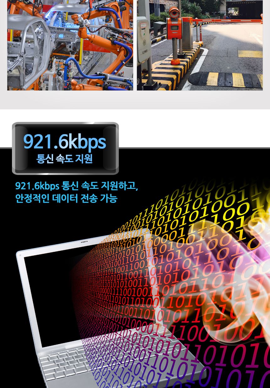 시스템베이스 CS-428 9AT-PRO2 RS232 to RS422 RS485 시리얼 컨버터/오토토글링지원/10개장치연결컨버터/산