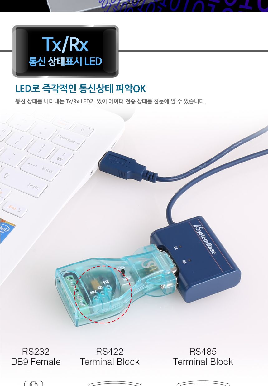 시스템베이스 CS-428 9AT-PRO2 RS232 to RS422 RS485 시리얼 컨버터/오토토글링지원/10개장치연결컨버터/산