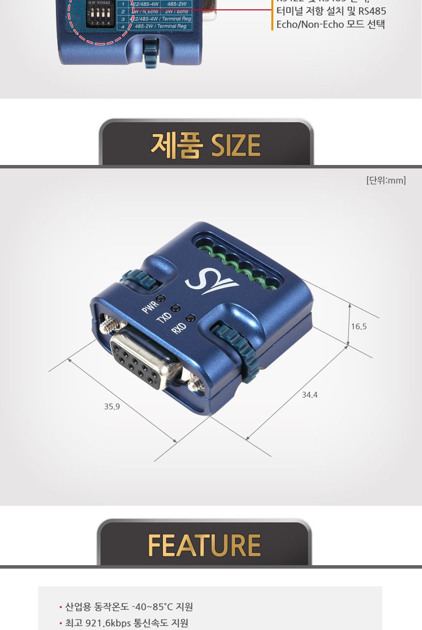 시스템베이스 CS-428 9AT-mini2 RS232 TO RS422 485 컨버터/초소형컨버터/산업용컨버터/오토토글링컨버터/