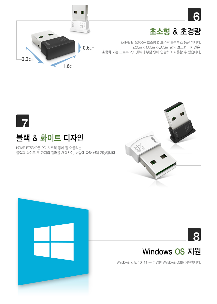 ipTIME BT53XR 블루투스 5.3 동글 블랙/블루투스53동글/무선연결동글동글/동글이/USB동글/무선동글/무선USB