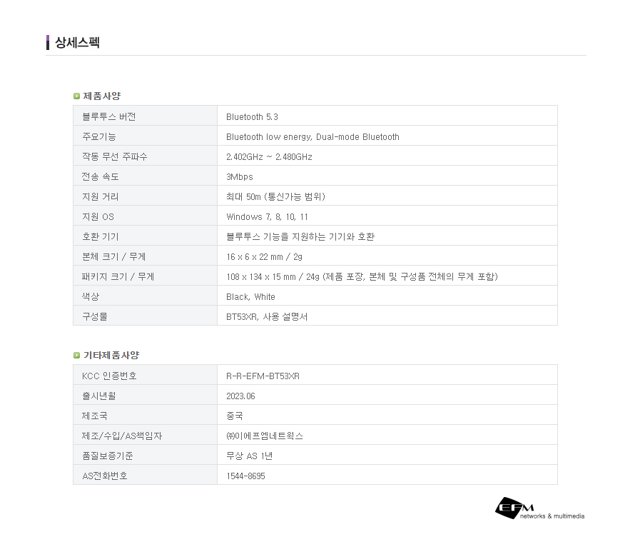 ipTIME BT53XR 블루투스 5.3 동글 블랙/블루투스53동글/무선연결동글동글/동글이/USB동글/무선동글/무선USB