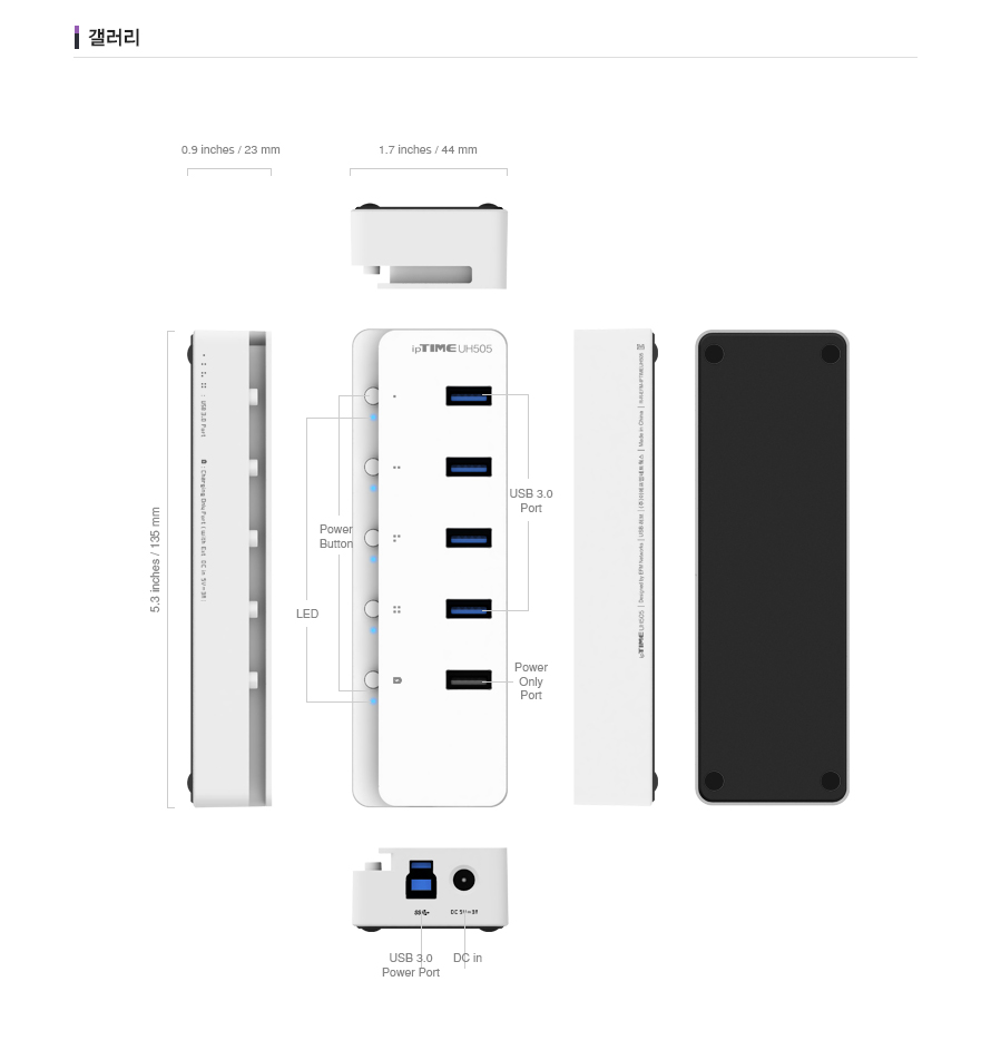 ipTIME UH505 USB3.0 유전원 허브 4포트 + 충전 1포트/USB30허브/USB30유전원허브/유전원허브/멀티허브/스