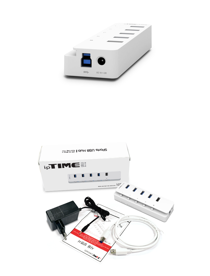 ipTIME UH505 USB3.0 유전원 허브 4포트 + 충전 1포트/USB30허브/USB30유전원허브/유전원허브/멀티허브/스