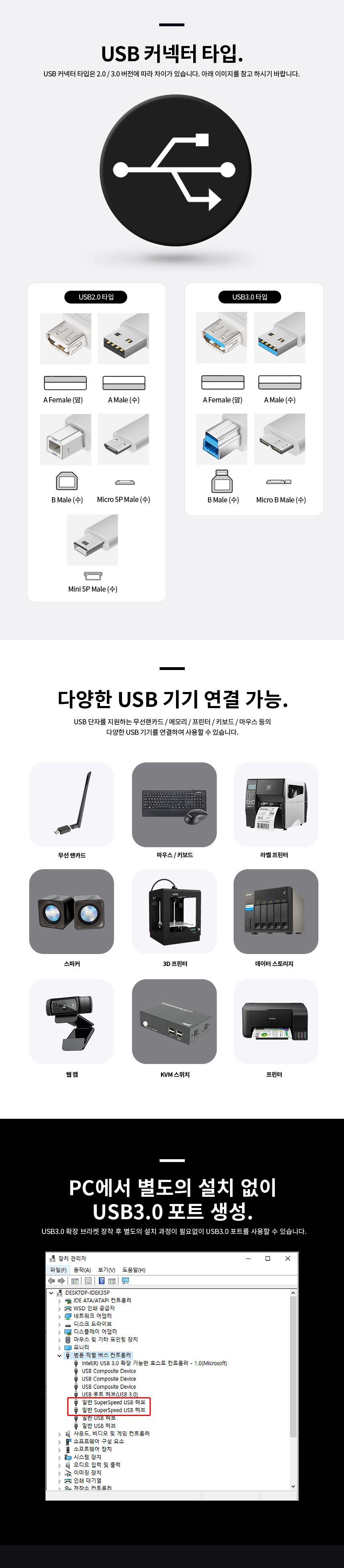 파워랜 PL075 USB3.0 확장 브라켓 2포트 50cm/USB30확장브라켓/USB30확장형브라켓/USB30브라켓/USB302포트