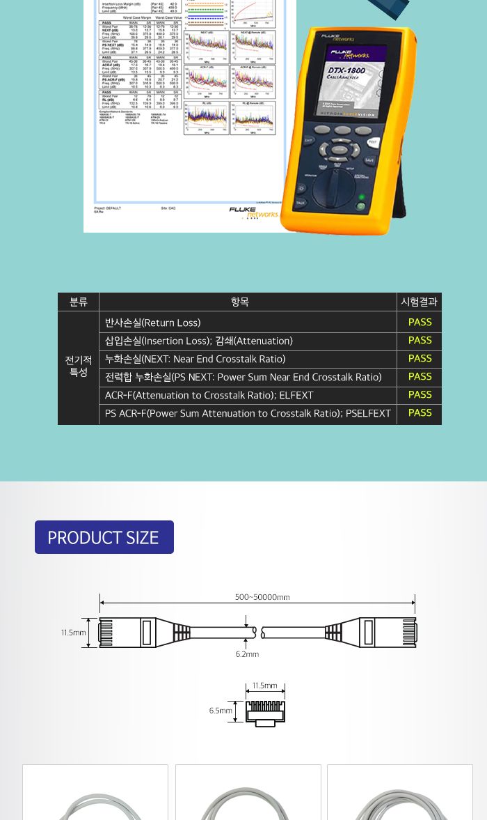 CAT.6A UTP CAT.7 UTP 케이블 5M (10805)/UTP/UTP케이블/UTP선/UTP다이렉트케이블/UTP다이렉트선/CAT6AUTPC