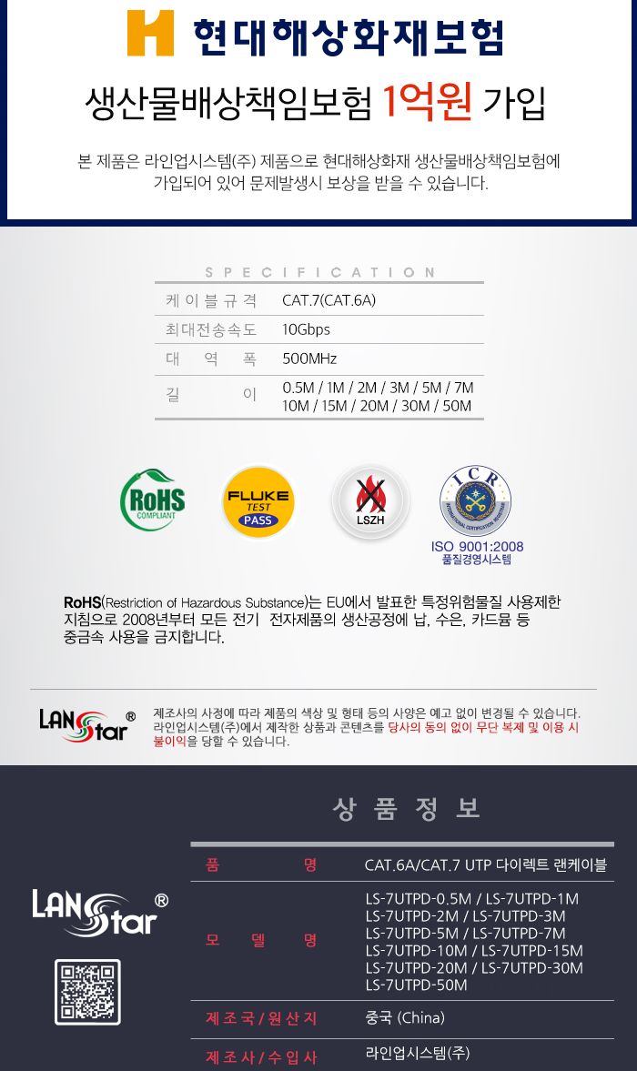 CAT.6A UTP CAT.7 UTP 케이블 5M (10805)/UTP/UTP케이블/UTP선/UTP다이렉트케이블/UTP다이렉트선/CAT6AUTPC