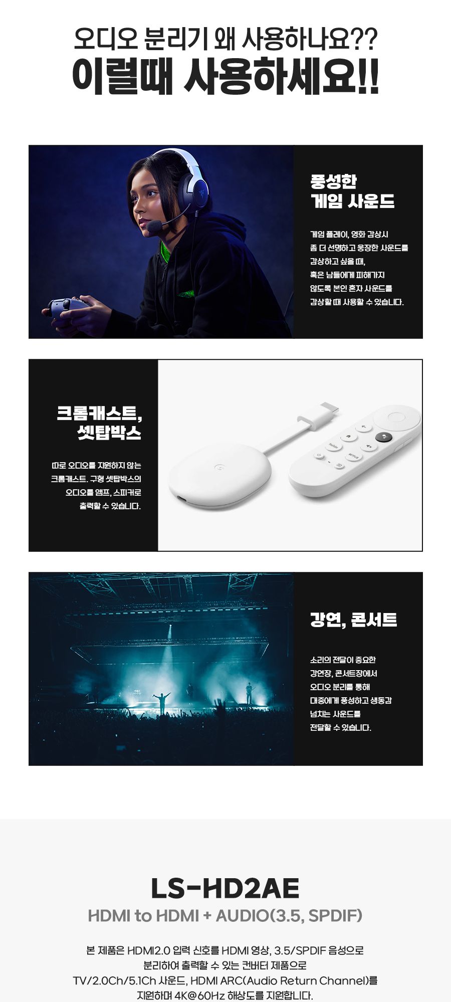 HDMI2.0버전 오디오 추출 컨버터 HDMI to AV (30776)/오디오컨버터/스마트기기컨버터/다용도컨버터/음향컨