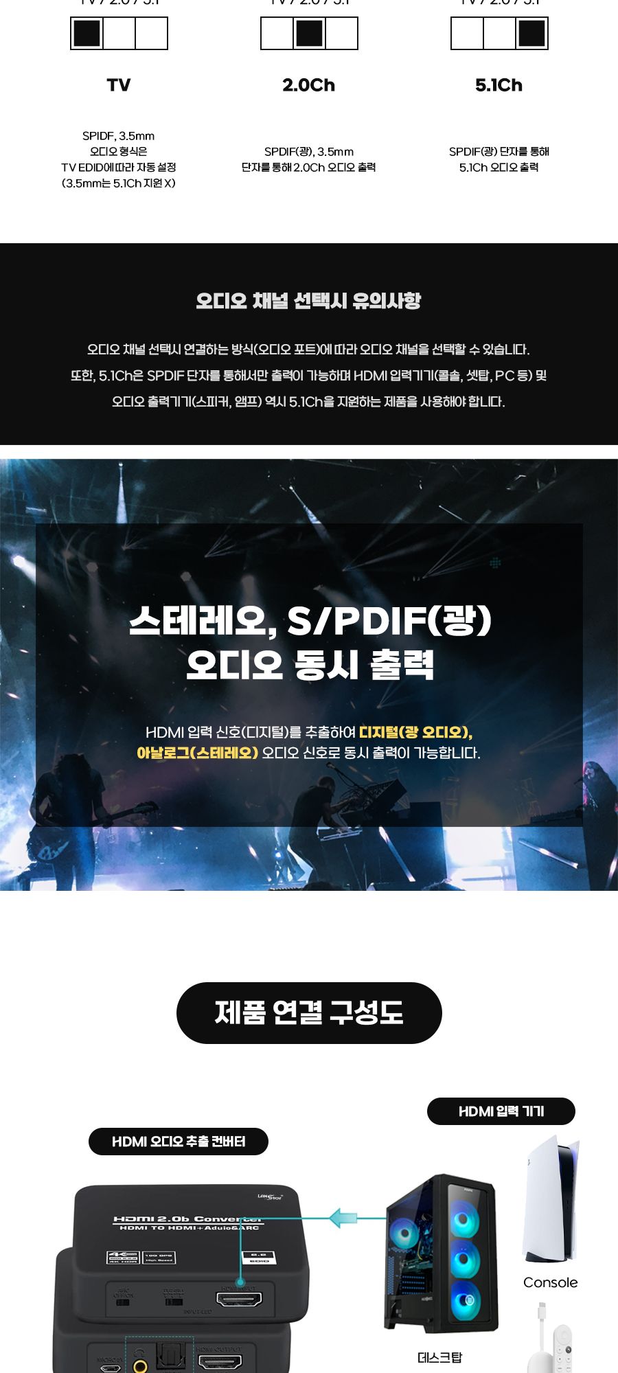 HDMI2.0버전 오디오 추출 컨버터 HDMI to AV (30776)/오디오컨버터/스마트기기컨버터/다용도컨버터/음향컨