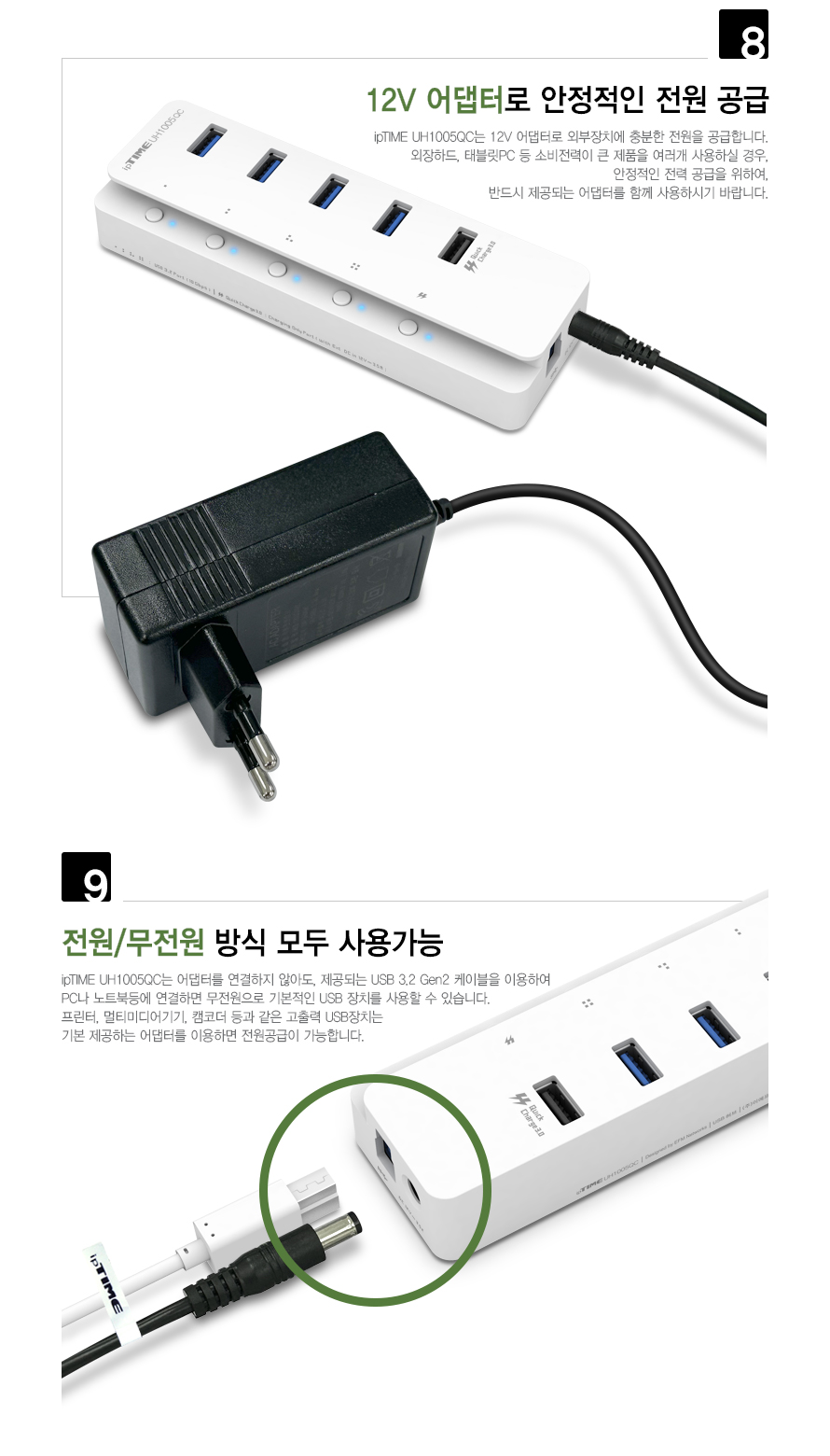 ipTIME UH1005QC USB3.2 GEN2 QC3.0 지원 USB 허브/멀티허브/스마트USB허브/QC30USB허브/USB충전포트/USB허