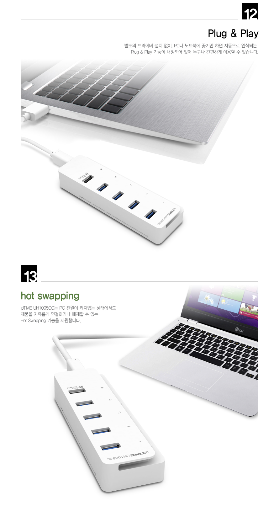 ipTIME UH1005QC USB3.2 GEN2 QC3.0 지원 USB 허브/멀티허브/스마트USB허브/QC30USB허브/USB충전포트/USB허