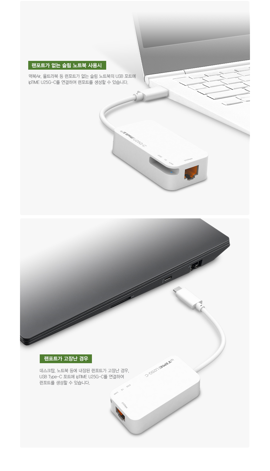 ipTIME U25G-C USB3.0 C타입 2.5G 이더넷 랜카드/랜카드/씨타입랜카드/유선랜카드/LANCARD/USB30C타입랜카