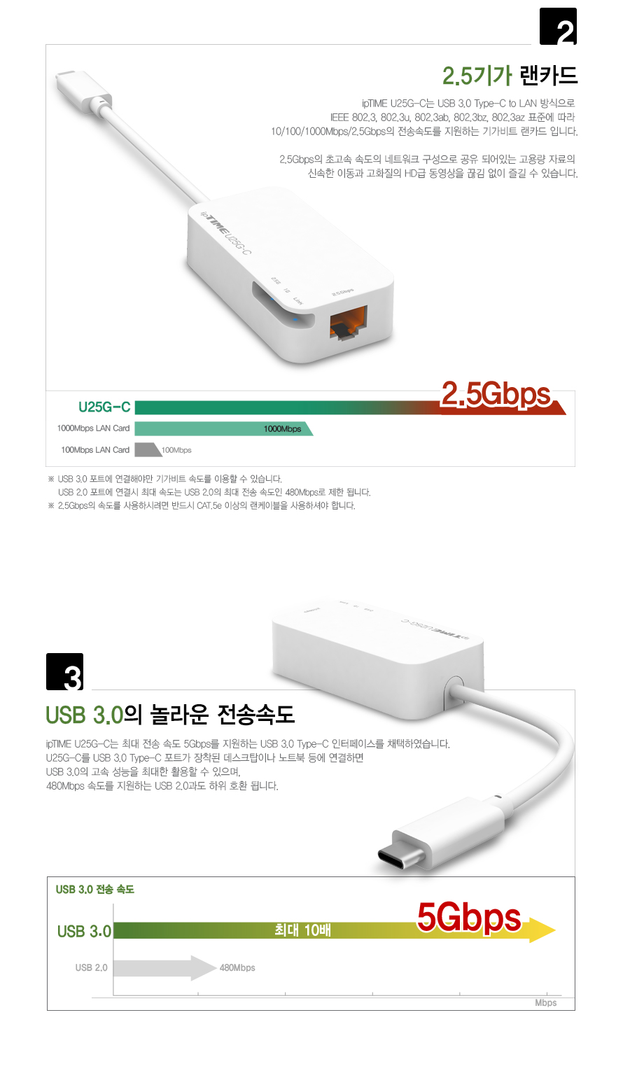 ipTIME U25G-C USB3.0 C타입 2.5G 이더넷 랜카드/랜카드/씨타입랜카드/유선랜카드/LANCARD/USB30C타입랜카
