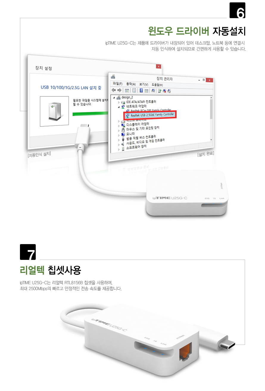 ipTIME U25G-C USB3.0 C타입 2.5G 이더넷 랜카드/랜카드/씨타입랜카드/유선랜카드/LANCARD/USB30C타입랜카