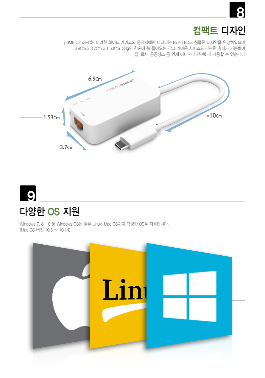 ipTIME U25G-C USB3.0 C타입 2.5G 이더넷 랜카드/랜카드/씨타입랜카드/유선랜카드/LANCARD/USB30C타입랜카