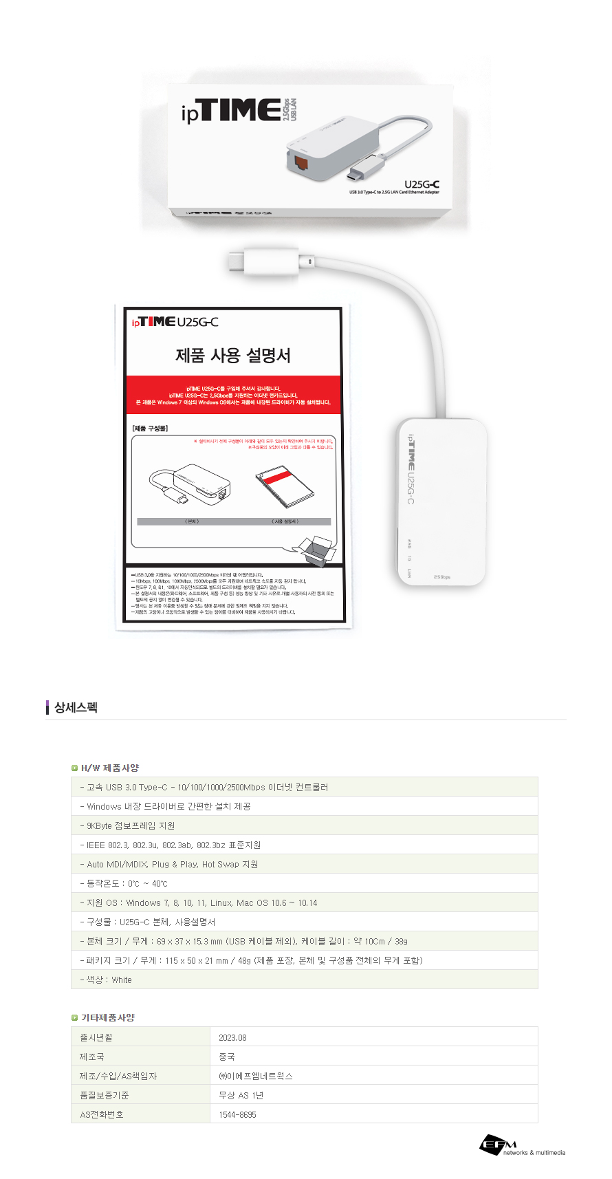 ipTIME U25G-C USB3.0 C타입 2.5G 이더넷 랜카드/랜카드/씨타입랜카드/유선랜카드/LANCARD/USB30C타입랜카