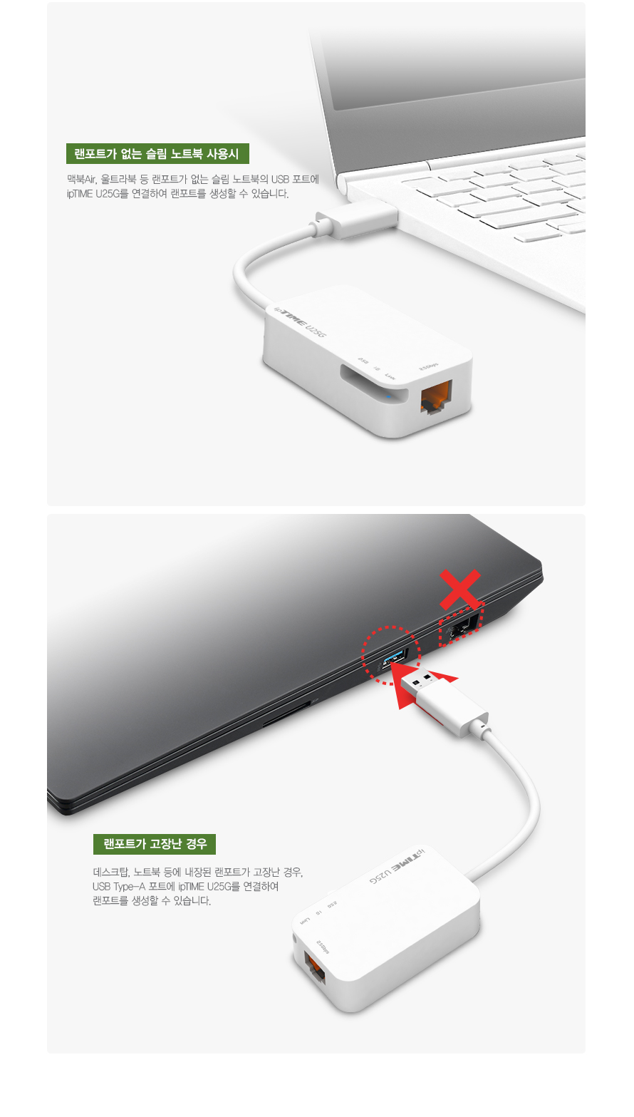 ipTIME U25G USB3.0 2.5G 이더넷 랜카드/랜카드/유선랜카드/25G랜카드/LANCARD/USB30랜카드/USB3025G랜카드