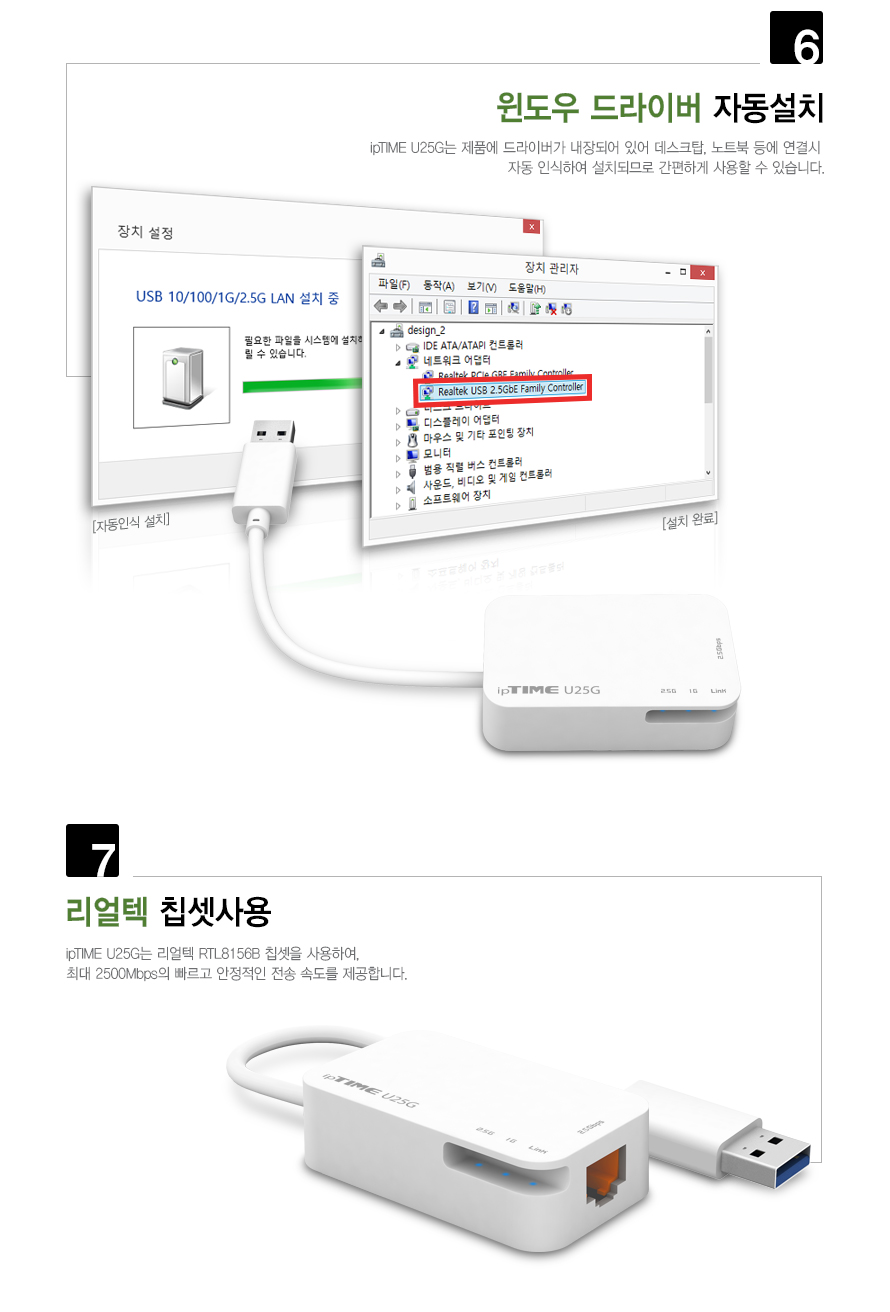 ipTIME U25G USB3.0 2.5G 이더넷 랜카드/랜카드/유선랜카드/25G랜카드/LANCARD/USB30랜카드/USB3025G랜카드