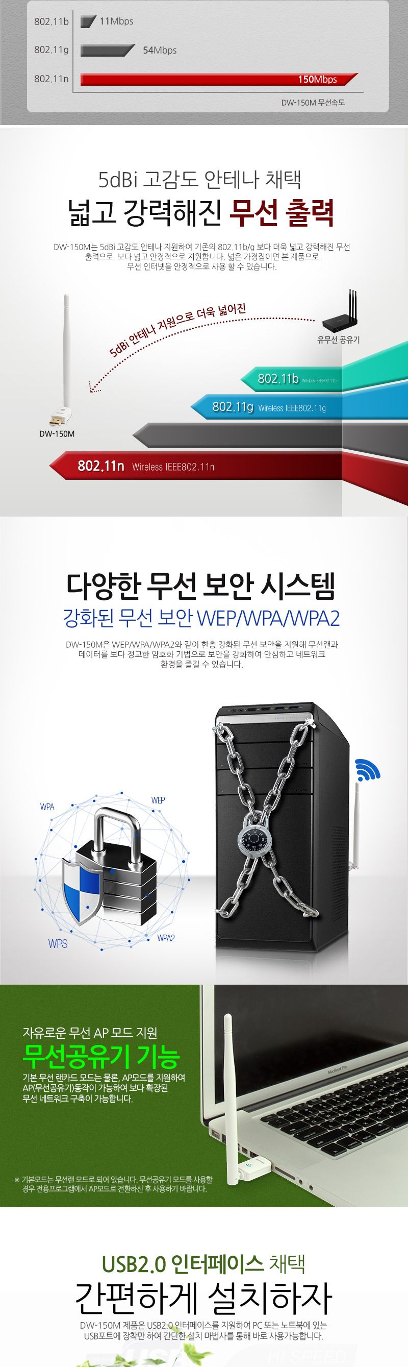 유니콘 DW-150M USB 무선 랜카드 150Mbps/랜카드/LANCARD/무선랜카드/LAN카드/무선LAN카드/USBLAN카드/USB
