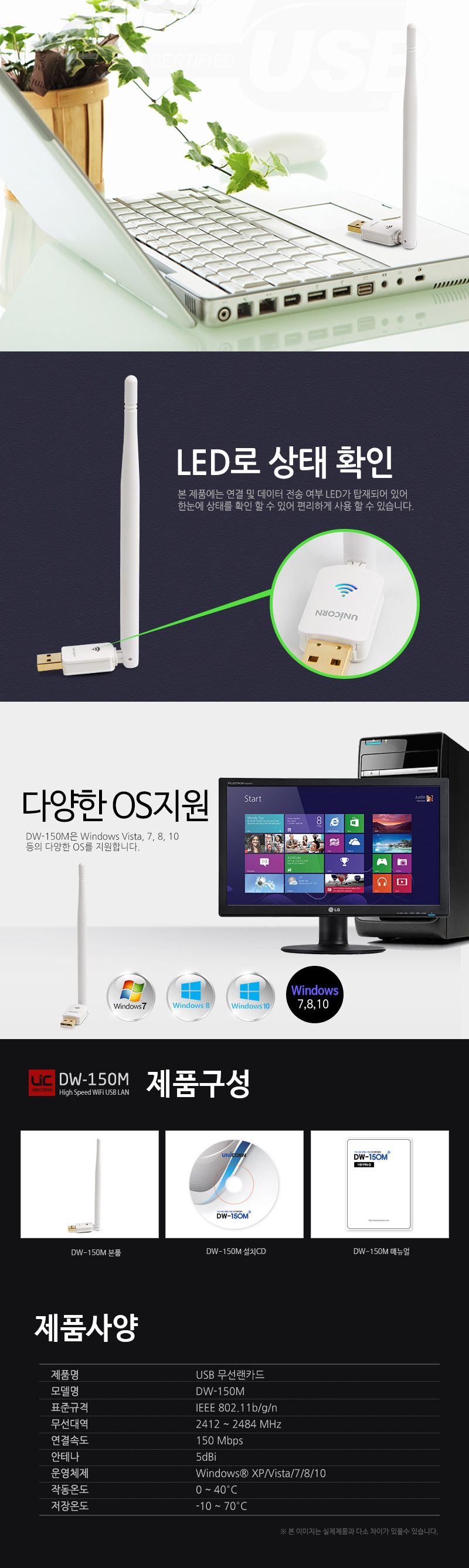 유니콘 DW-150M USB 무선 랜카드 150Mbps/랜카드/LANCARD/무선랜카드/LAN카드/무선LAN카드/USBLAN카드/USB