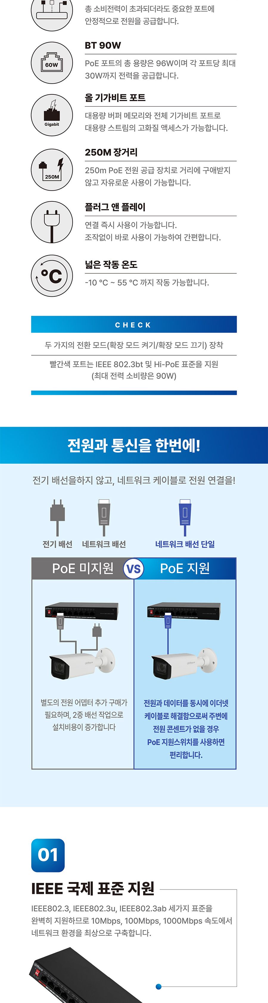 다후아 PFS3008-8GT-96 8포트 기가비트 스위칭허브 PoE지원/스위칭허브/네트워크허브/인터넷연결허브/랜선