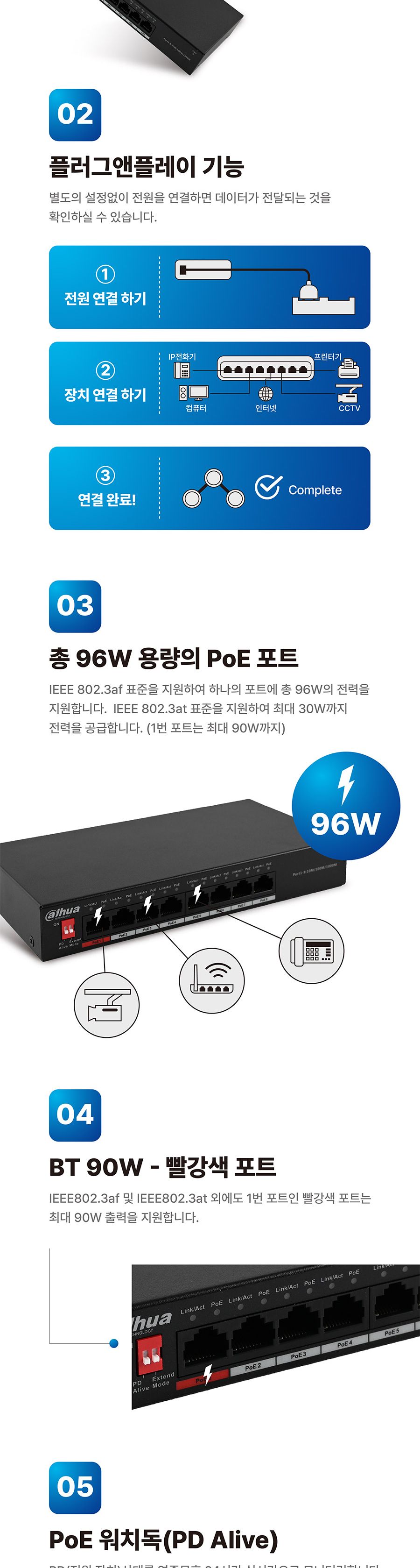다후아 PFS3008-8GT-96 8포트 기가비트 스위칭허브 PoE지원/스위칭허브/네트워크허브/인터넷연결허브/랜선