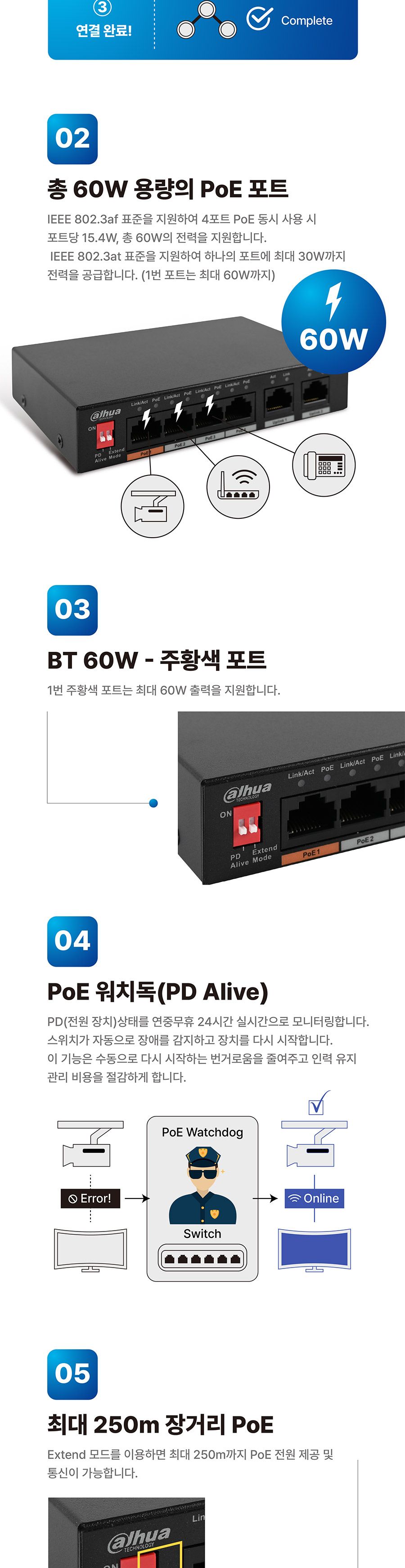 다후아 PFS3006-4ET-60 POE 4포트+Uplink 2포트 스위칭허브/스위칭허브/네트워크허브/인터넷연결허브/랜선