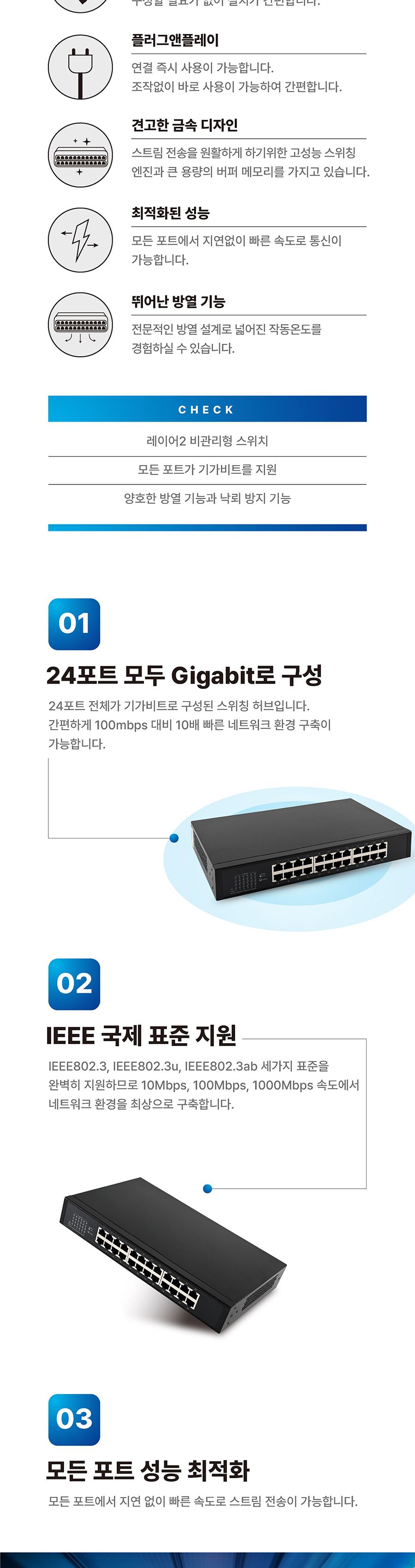 다후아 PFS3024-24GT 24포트 기가비트 스위칭허브/스위칭허브/네트워크허브/인터넷연결허브/랜선허브/랜허