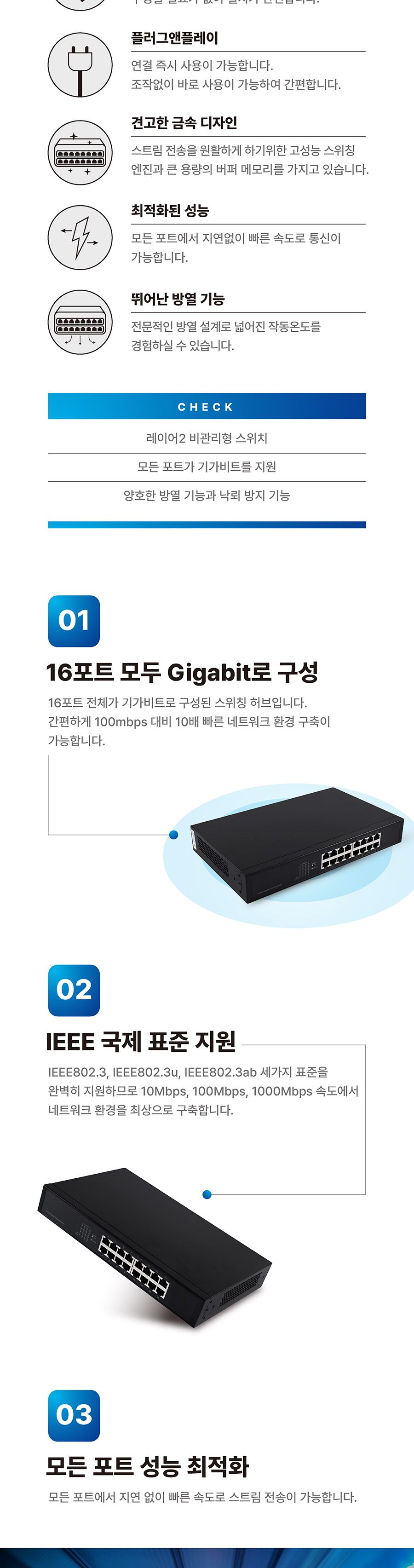 다후아 PFS3016-16GT 16포트 기가비트 스위칭허브/스위칭허브/네트워크허브/인터넷연결허브/랜선허브/랜허