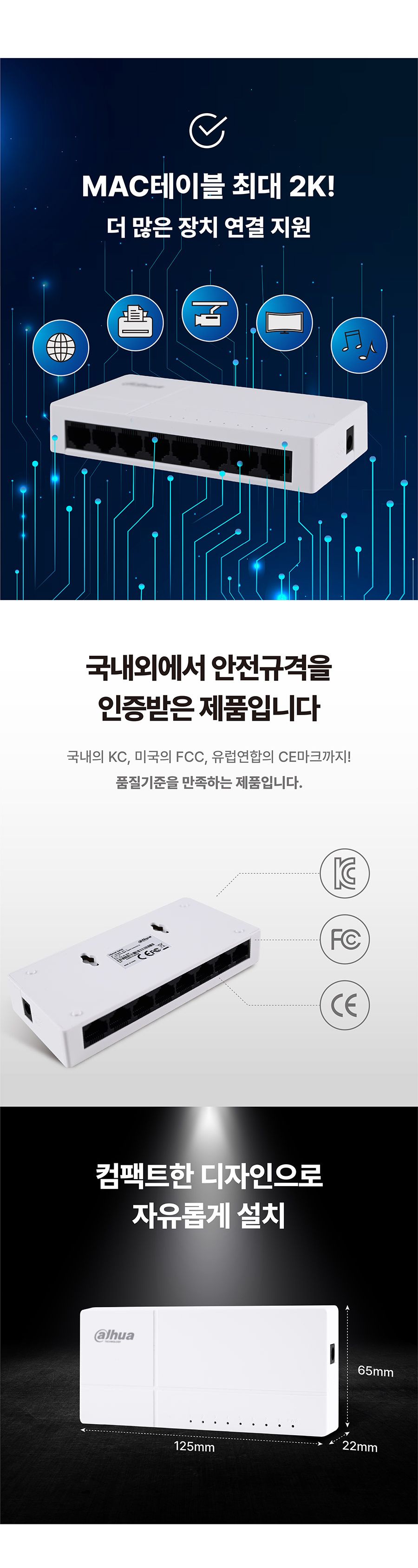 다후아 PFS3008-8GT-L 8포트 기가비트 스위칭허브/스위칭허브/네트워크허브/인터넷연결허브/랜선허브/랜허