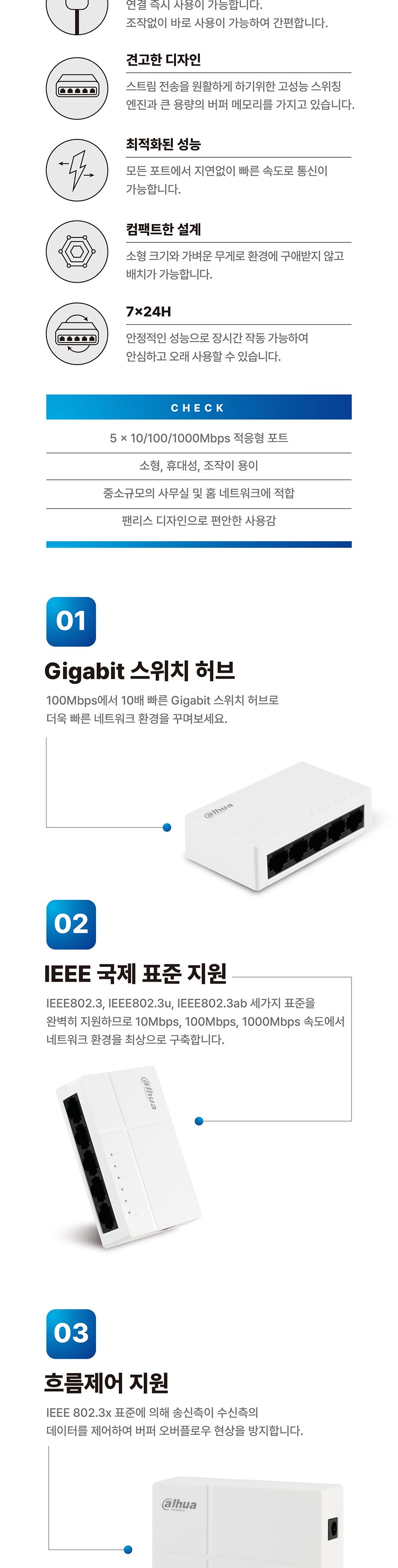 다후아 PFS3005-5GT-L 5포트 기가비트 스위칭허브/스위칭허브/네트워크허브/인터넷연결허브/랜선허브/랜허