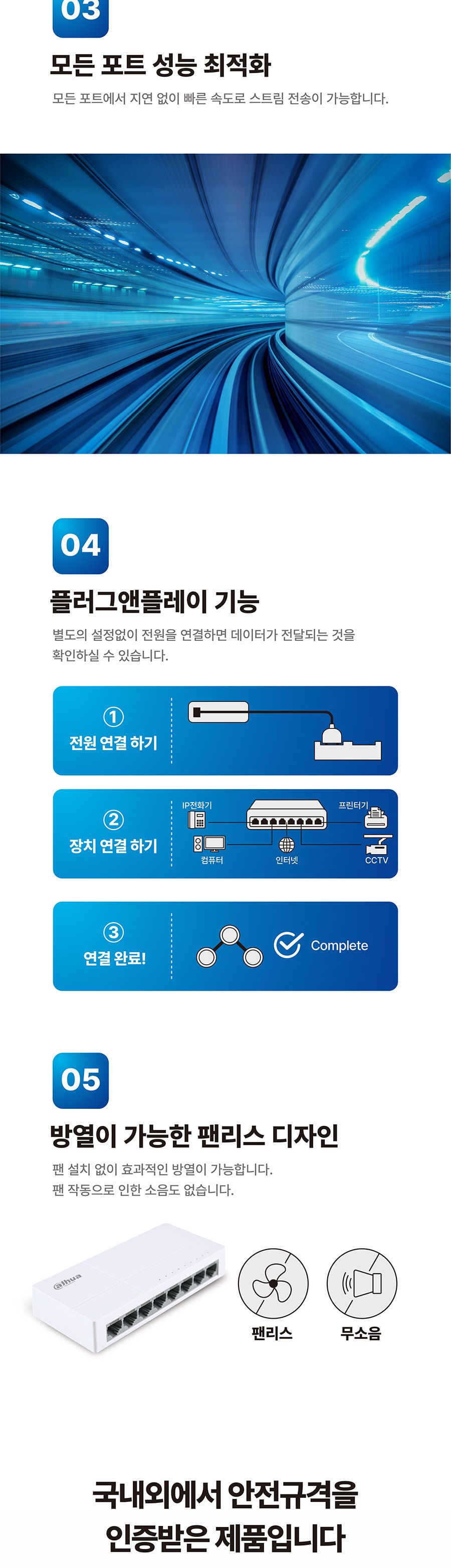 다후아 PFS3008-8ET-L 8포트 100Mbps 스위칭허브/스위칭허브/네트워크허브/인터넷연결허브/랜선허브/랜허브
