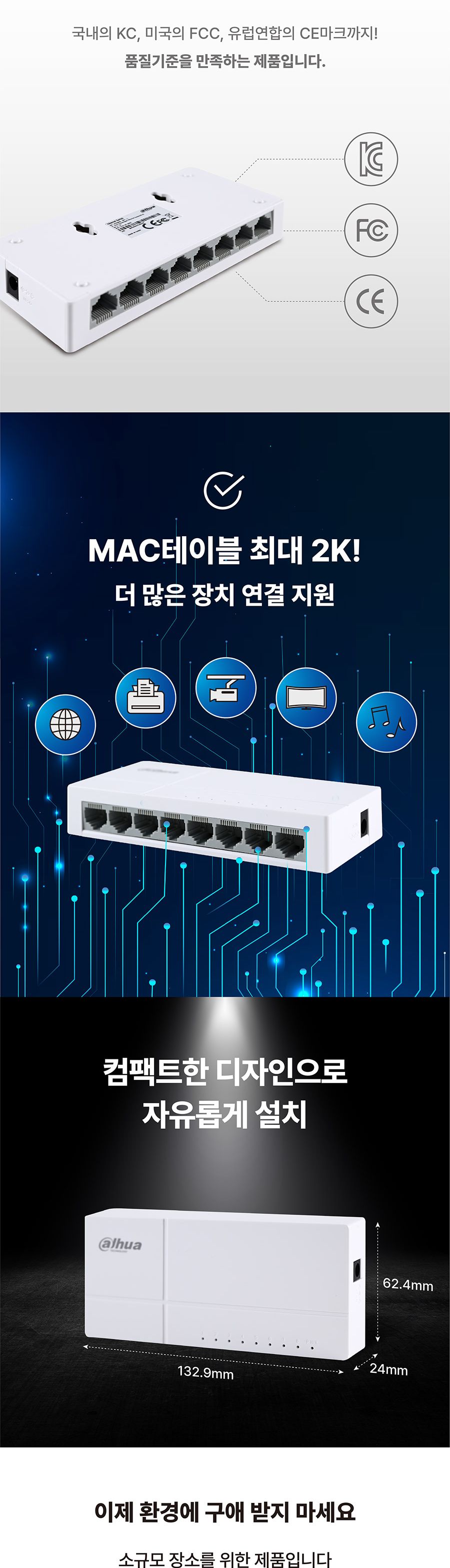 다후아 PFS3008-8ET-L 8포트 100Mbps 스위칭허브/스위칭허브/네트워크허브/인터넷연결허브/랜선허브/랜허브