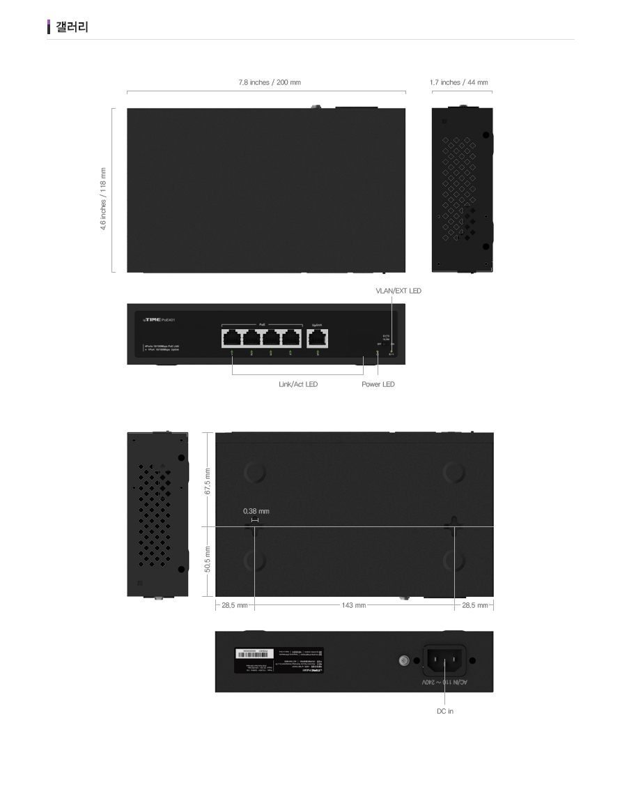 ipTIME POE401 POE 스위칭허브 4포트 POE 65W 1포트/POE스위칭허브/POE4포트스위칭허브/4포트스위칭허브/포