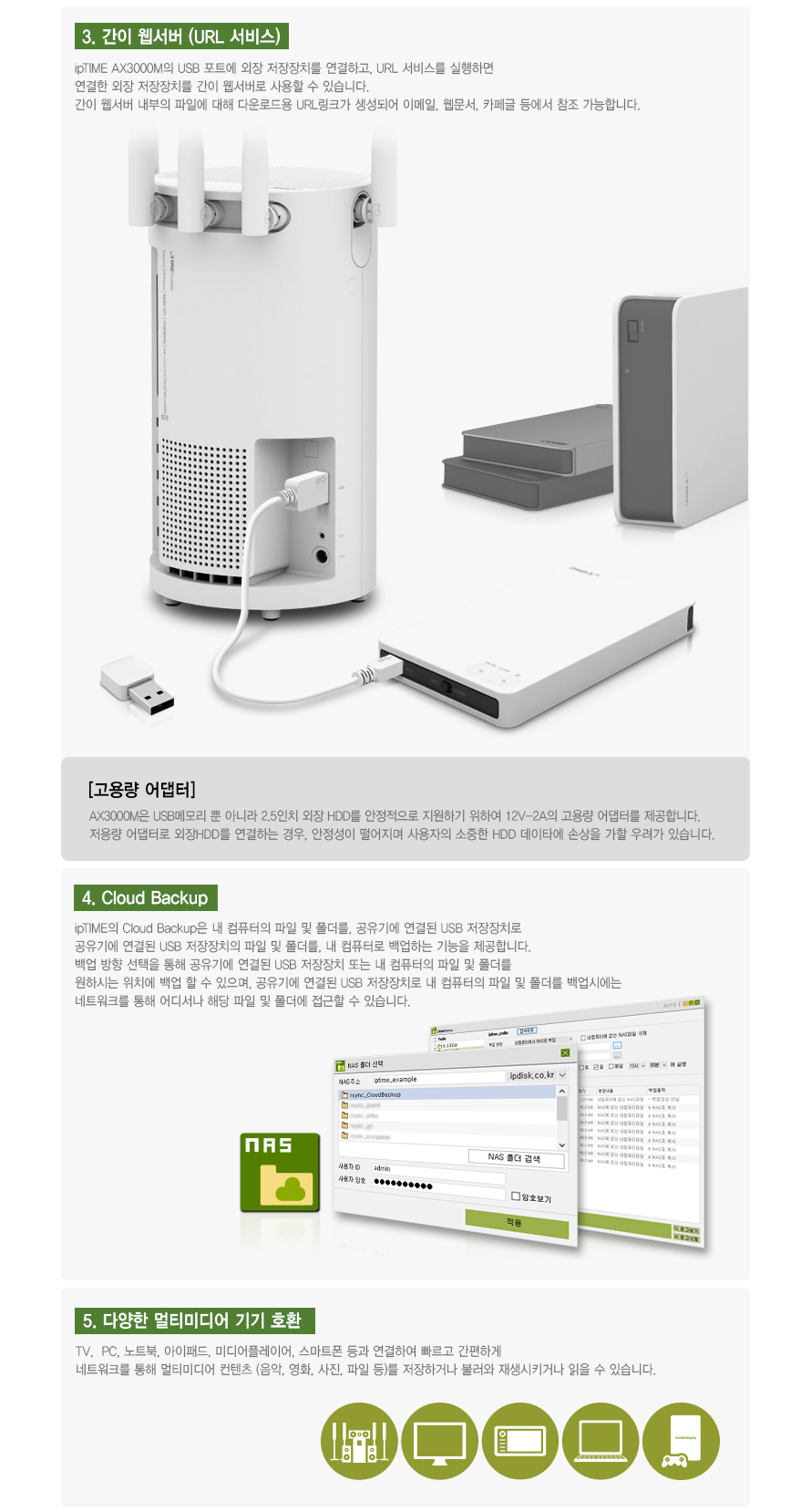 ipTIME AX3000M 듀얼밴드 MU-MIMO 지원 유무선공유기 무료배송/공유기/인터넷연결공유기/PC공유기/유무선와