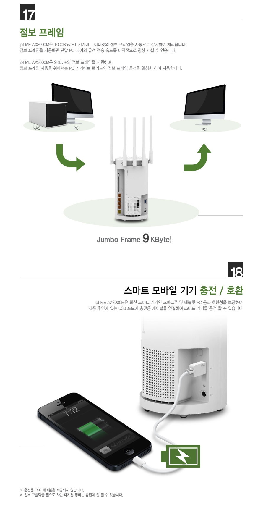 ipTIME AX3000M 듀얼밴드 MU-MIMO 지원 유무선공유기 무료배송/공유기/인터넷연결공유기/PC공유기/유무선와